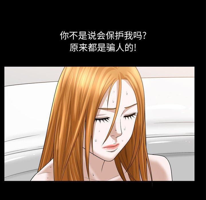 特殊禮物第31話