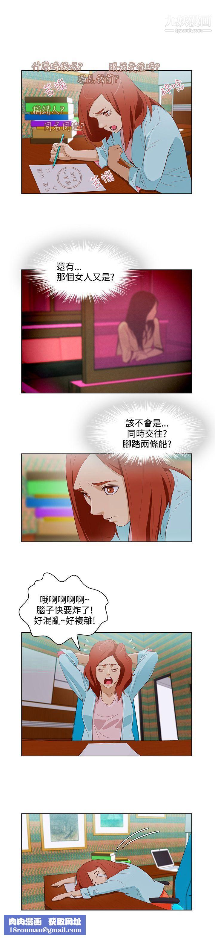 今天的老公第12话