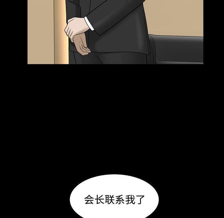 特殊禮物第31話