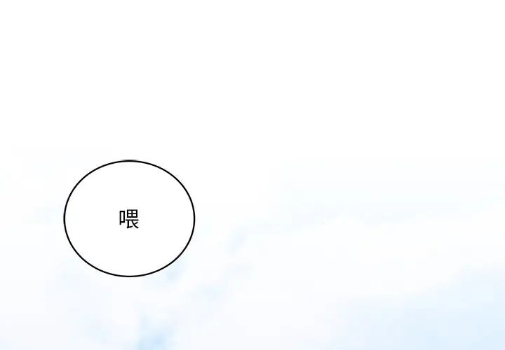 要在乡下一起生活吗第1话