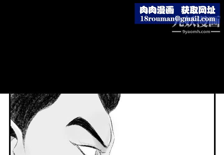 堕落城市第11话