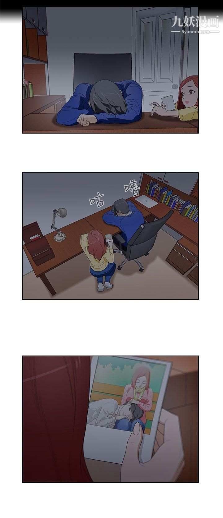 今天的老公第13话