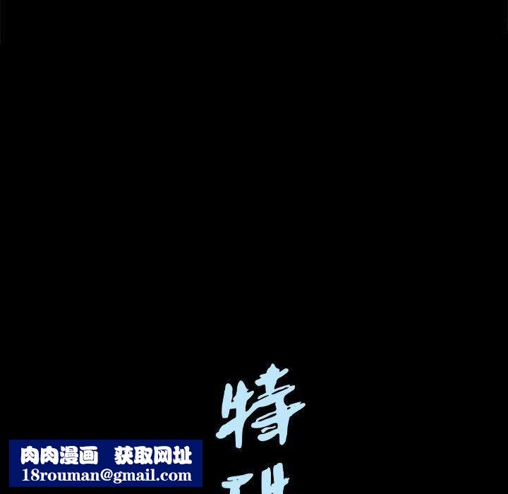 特殊礼物第31话