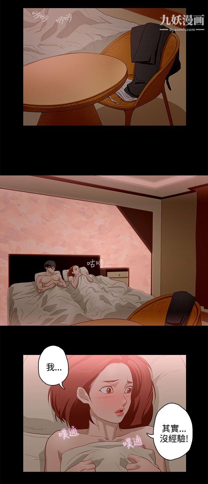 今天的老公第14话