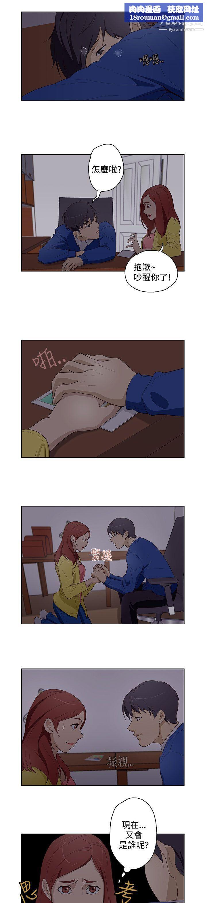 今天的老公第14话