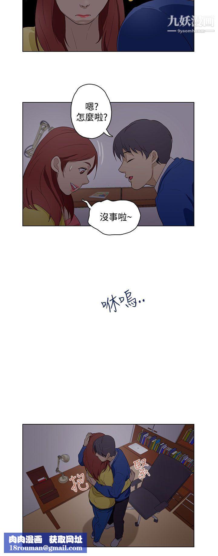 今天的老公第14话