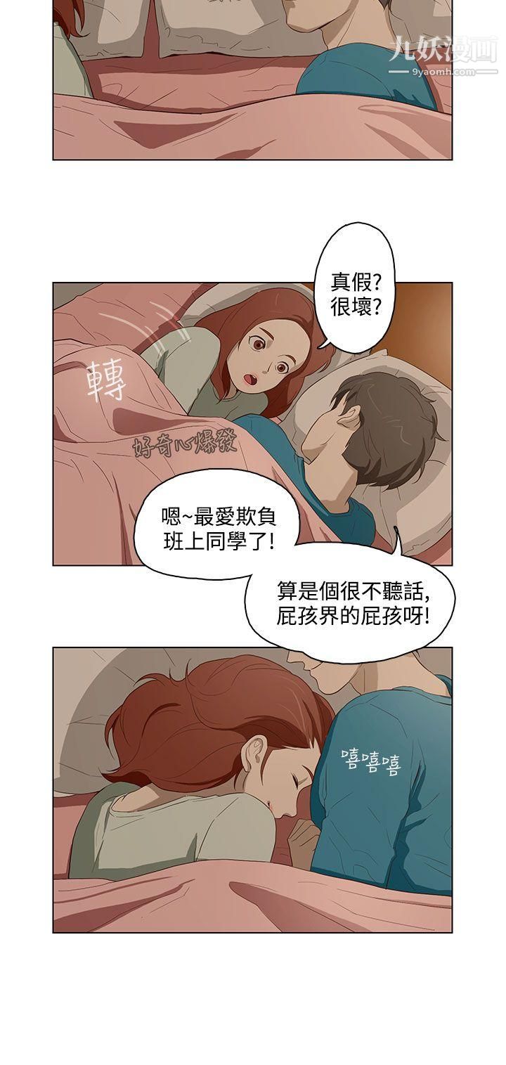 今天的老公第14话