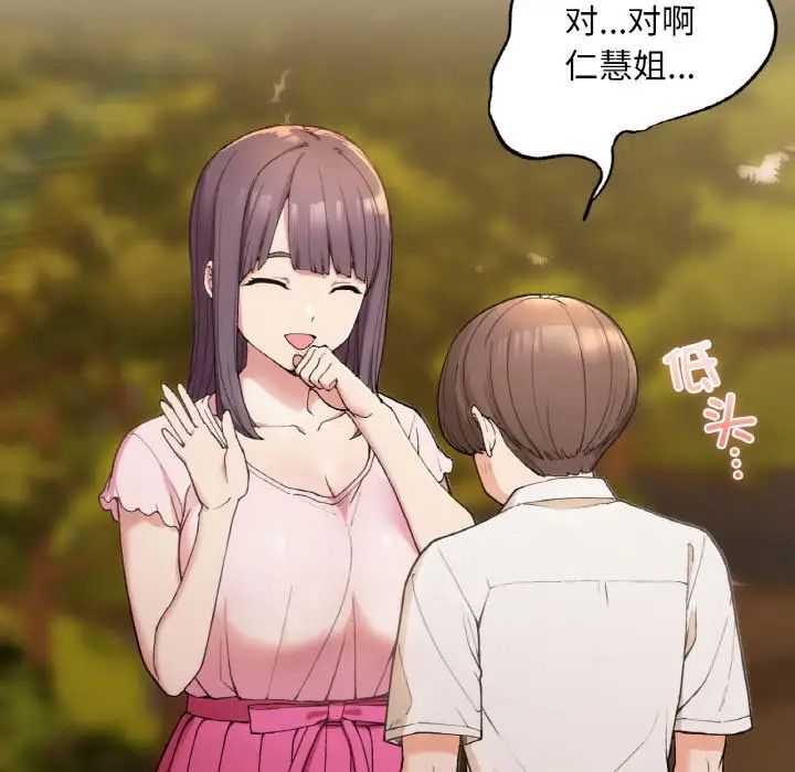 要在乡下一起生活吗第1话