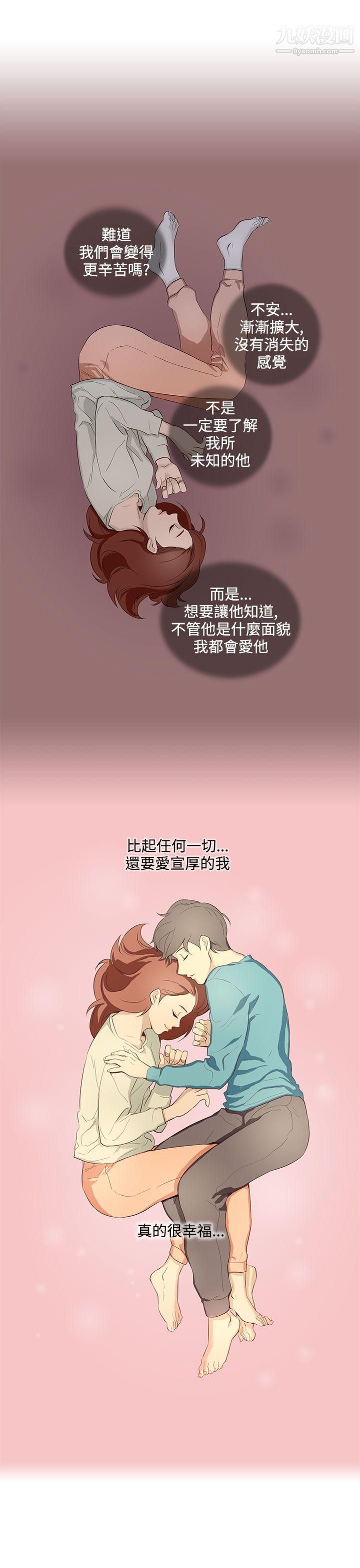 今天的老公第14话