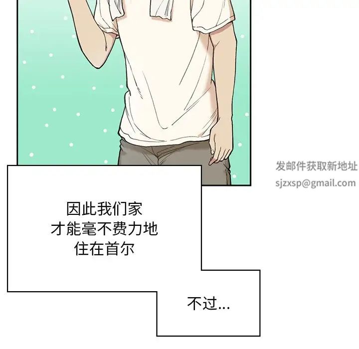 要在乡下一起生活吗第1話