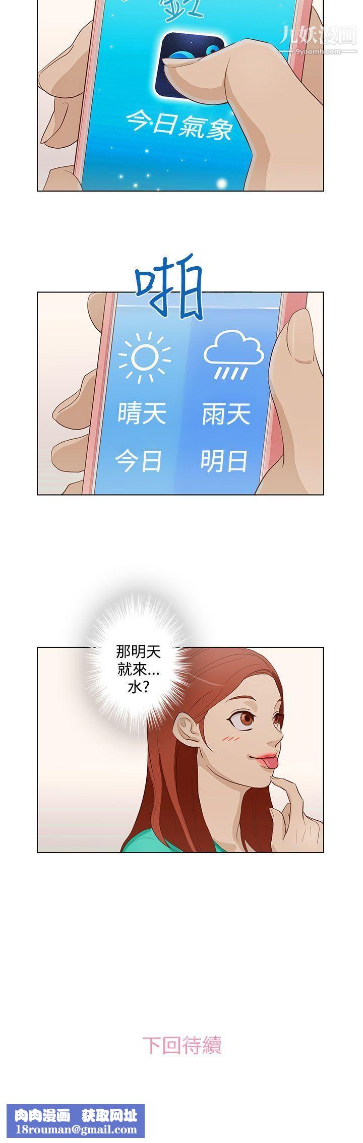 今天的老公第15话