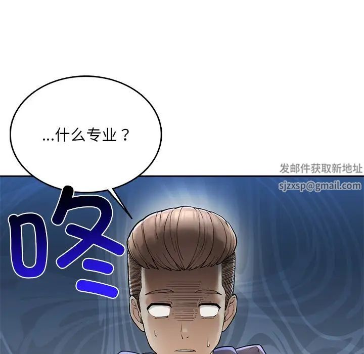 要在乡下一起生活吗第1话