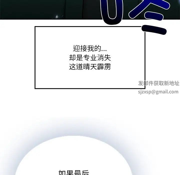 要在乡下一起生活吗第1话