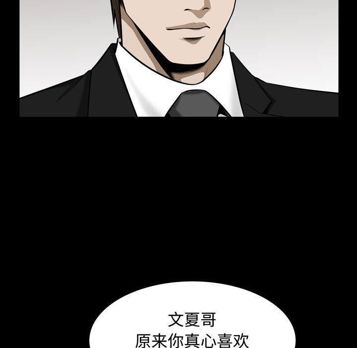 特殊礼物最终话