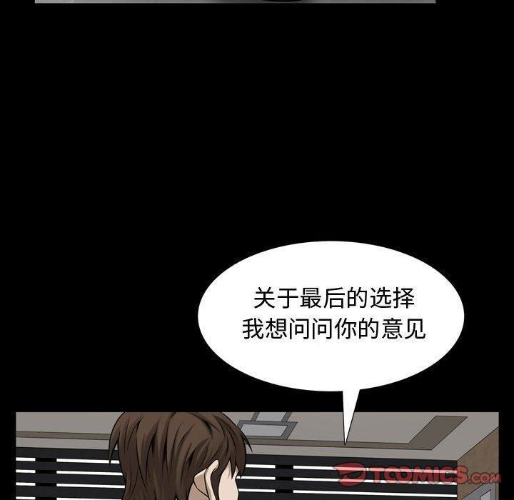 特殊礼物最终话