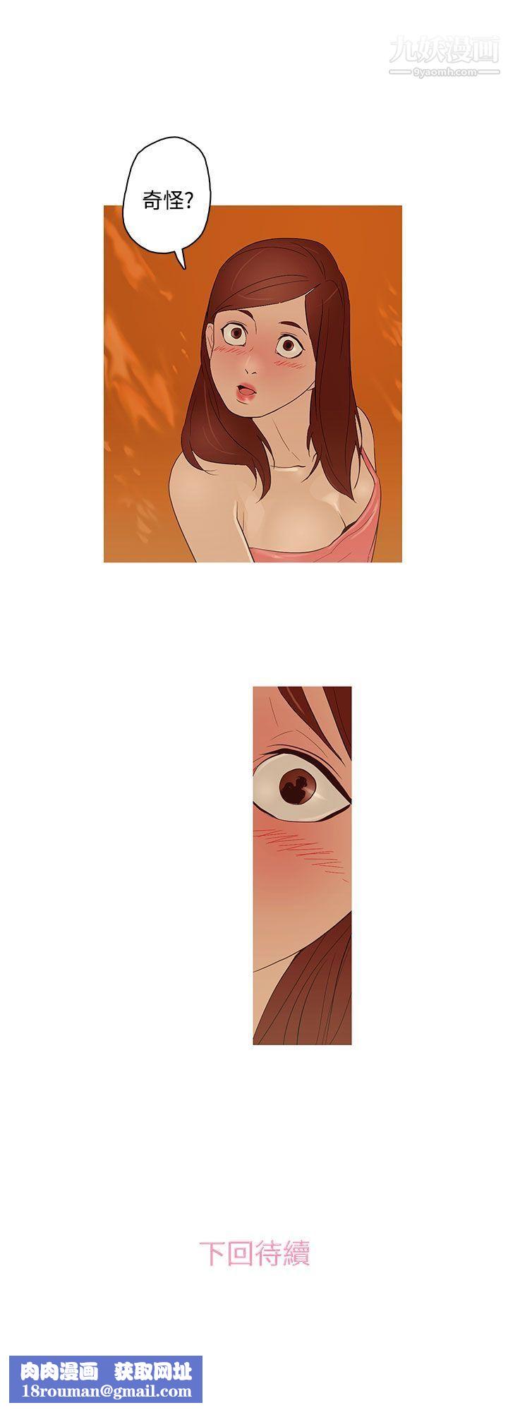 今天的老公第16话