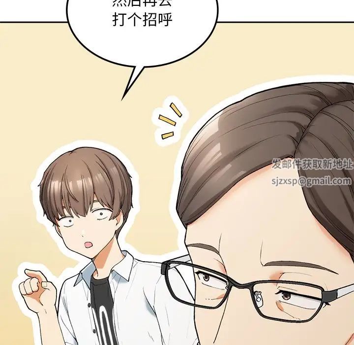 要在乡下一起生活吗第1話