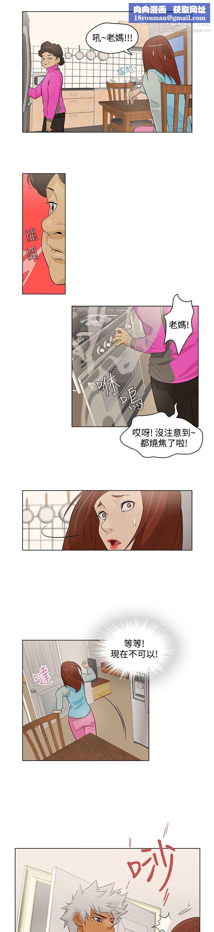 今天的老公第17话