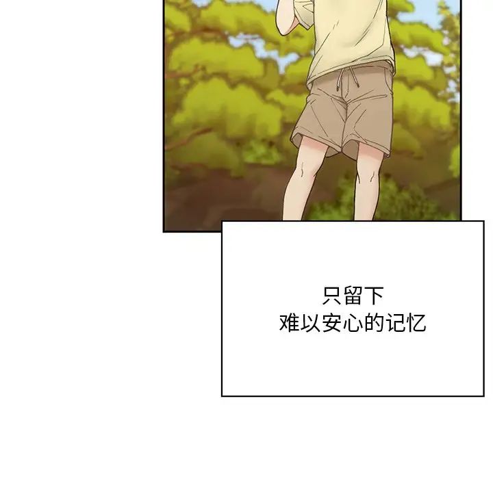 要在乡下一起生活吗第1话