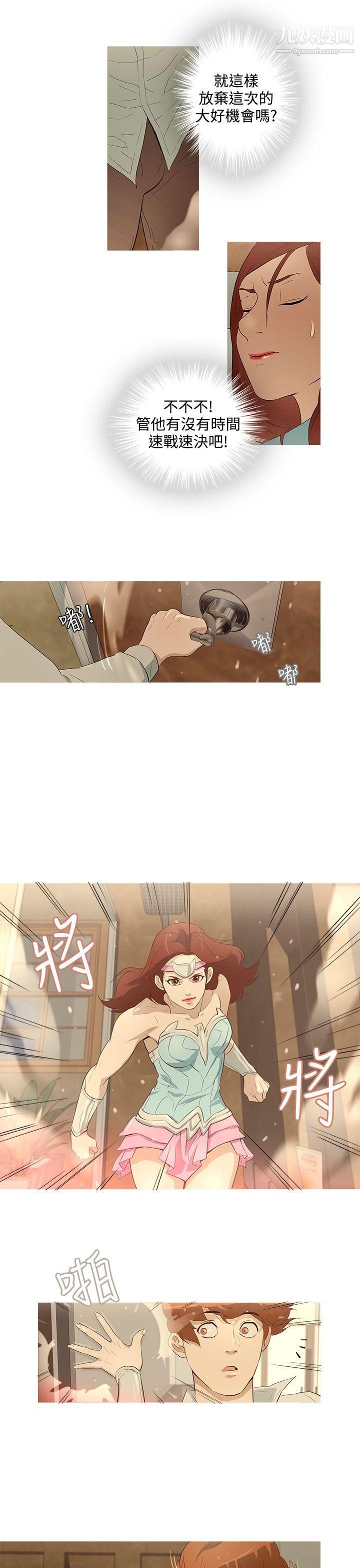 今天的老公第18话