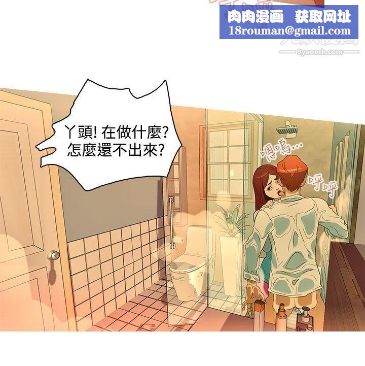 今天的老公第18話