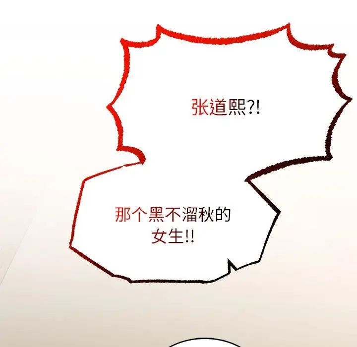 要在乡下一起生活吗第1話