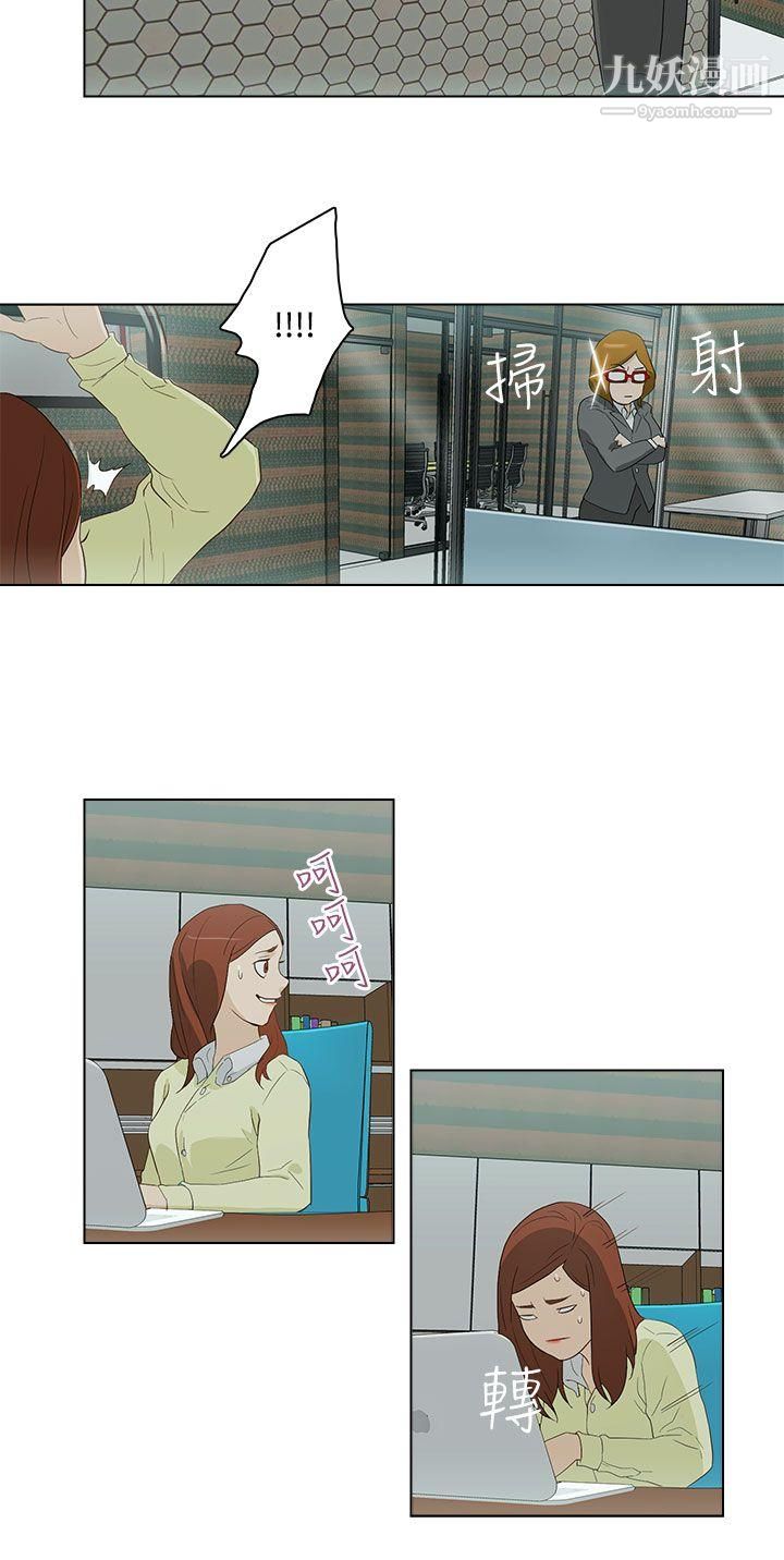 今天的老公第19话