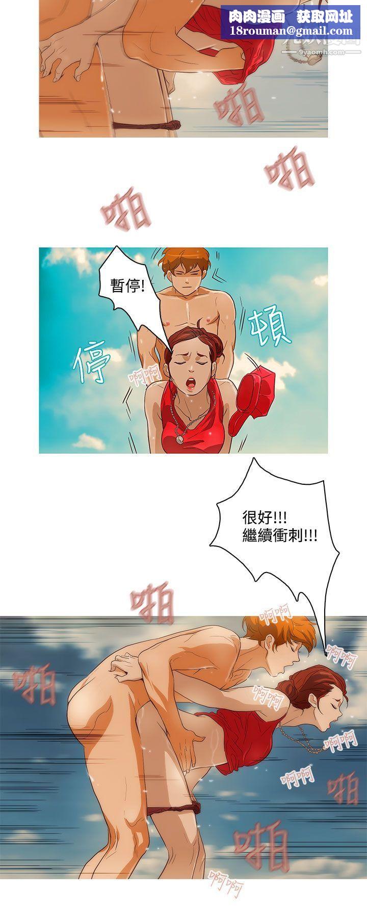 今天的老公第19话