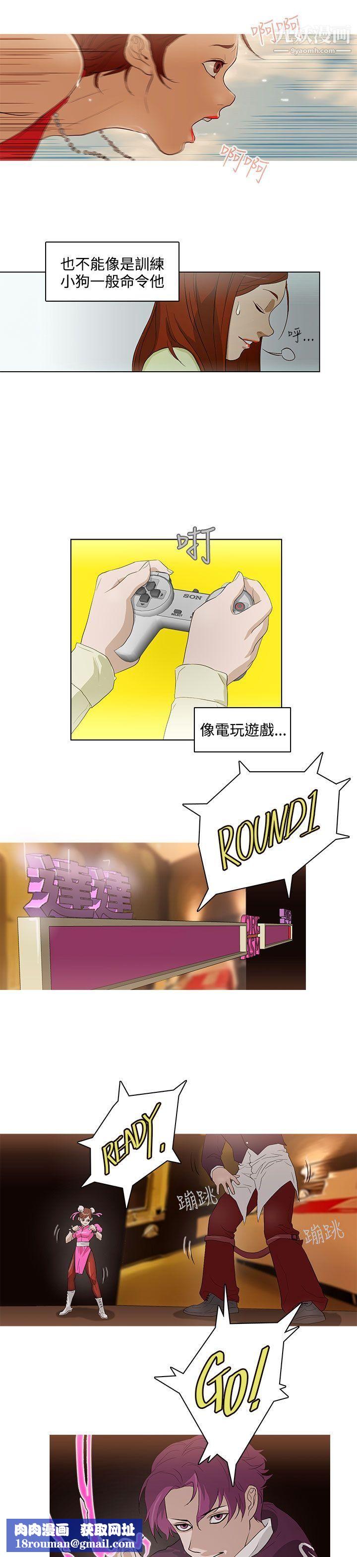 今天的老公第19话