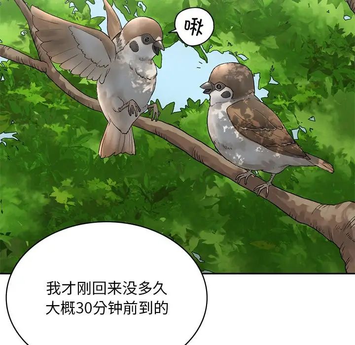 要在乡下一起生活吗第1話