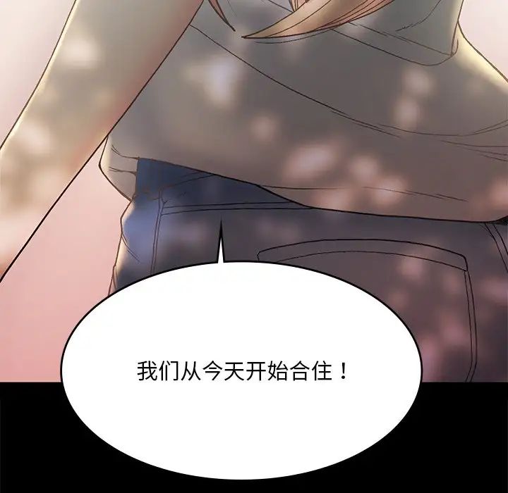 要在乡下一起生活吗第1话