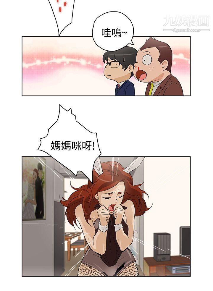 今天的老公第20話