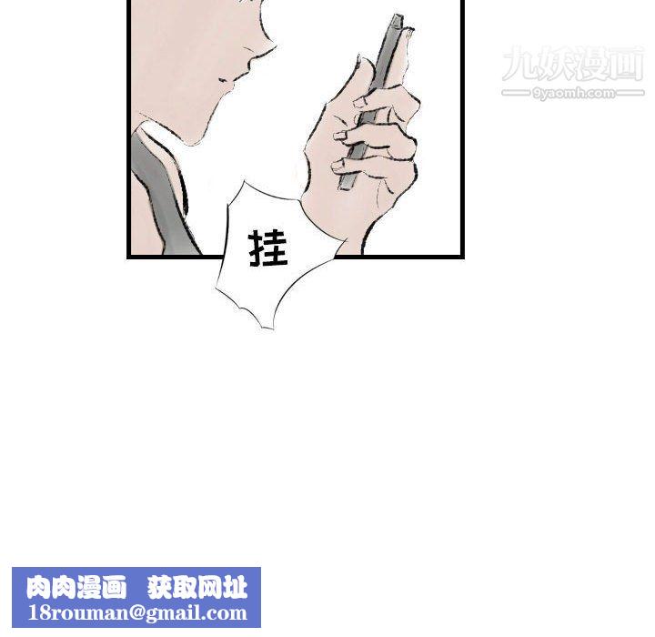 堕落城市第12话