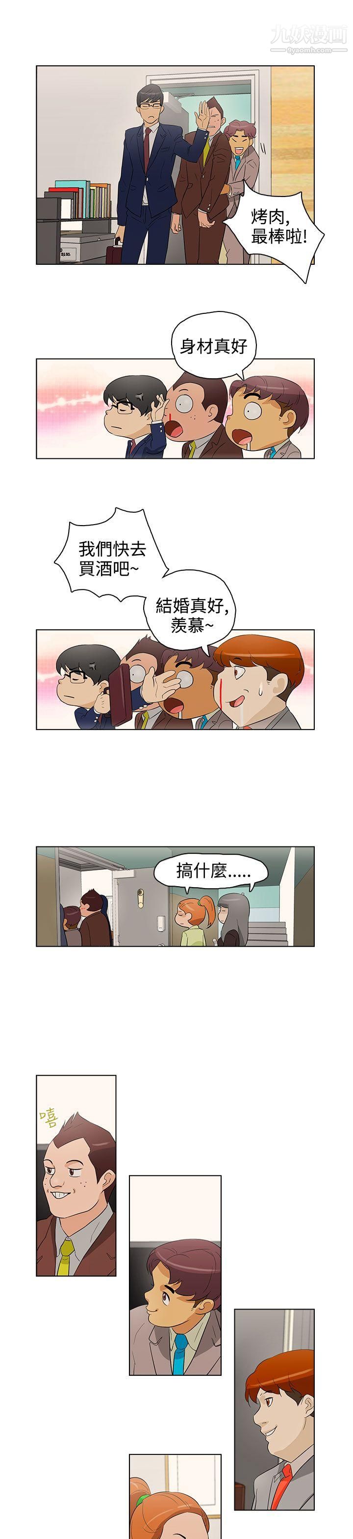 今天的老公第20话