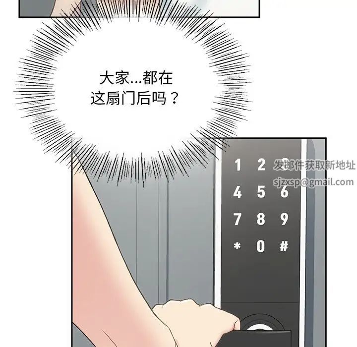 要在乡下一起生活吗第1话