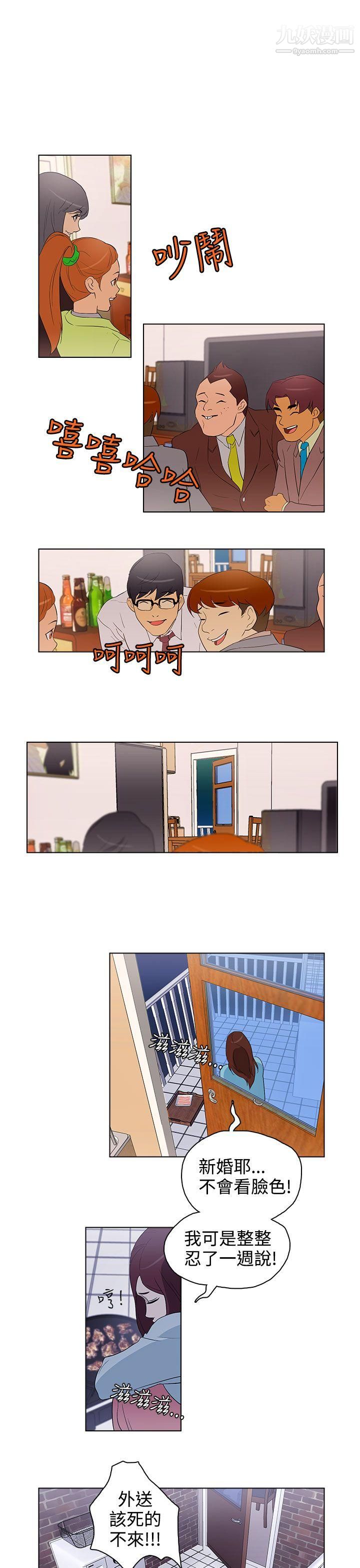 今天的老公第20话