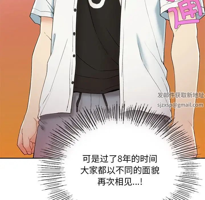 要在乡下一起生活吗第1话