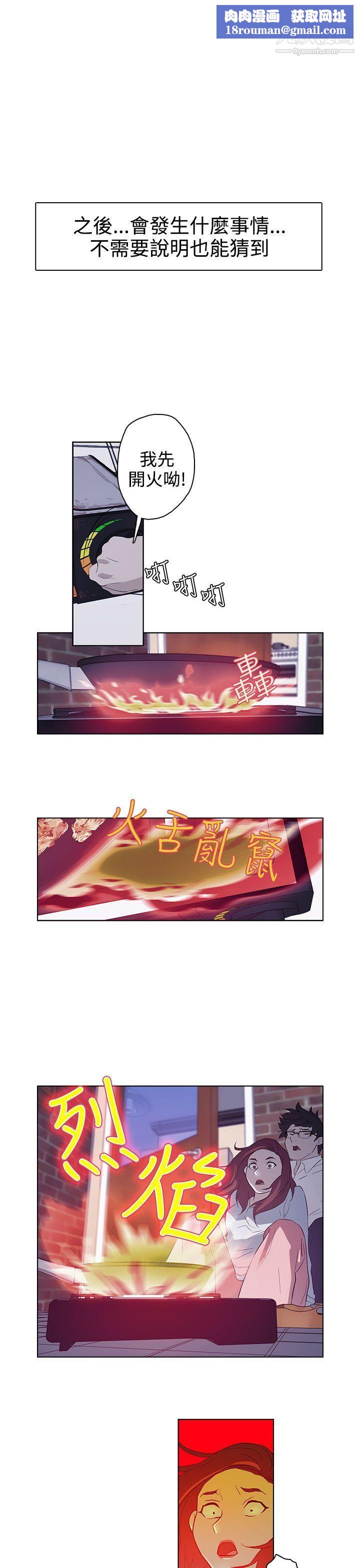 今天的老公第21话