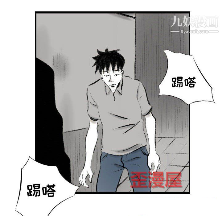 堕落城市第12話