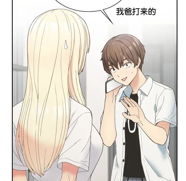 要在乡下一起生活吗第1话