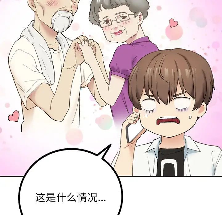 要在乡下一起生活吗第1话