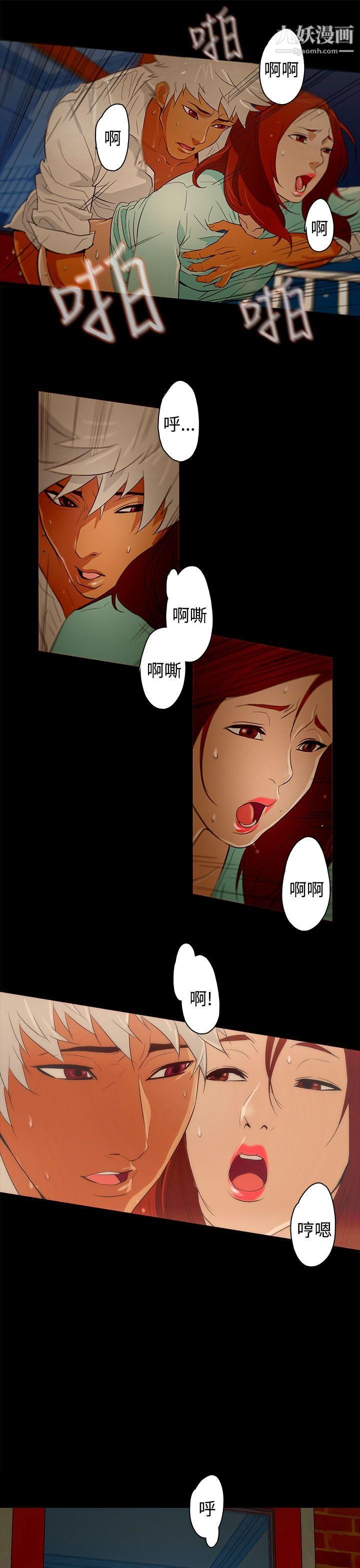 今天的老公第22话