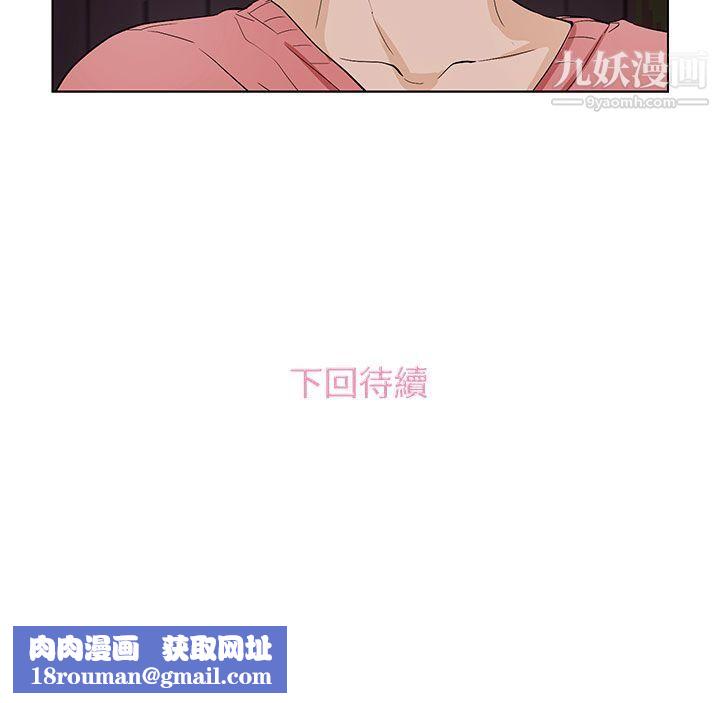 今天的老公第22话