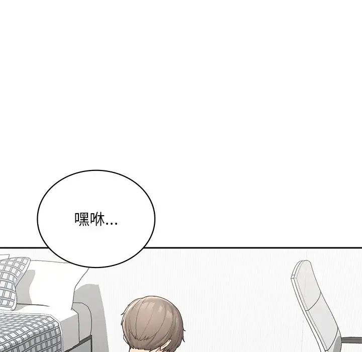 要在乡下一起生活吗第2话