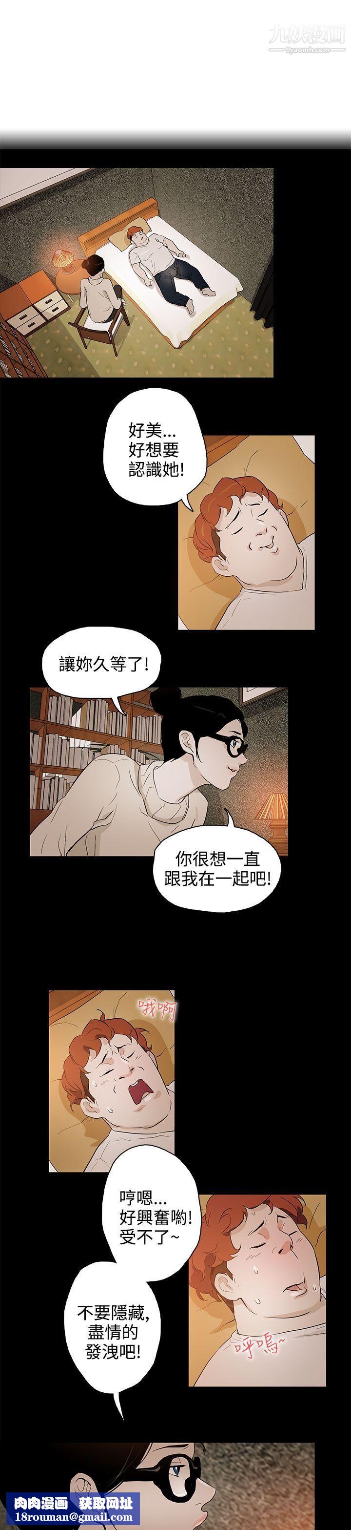 今天的老公第23话