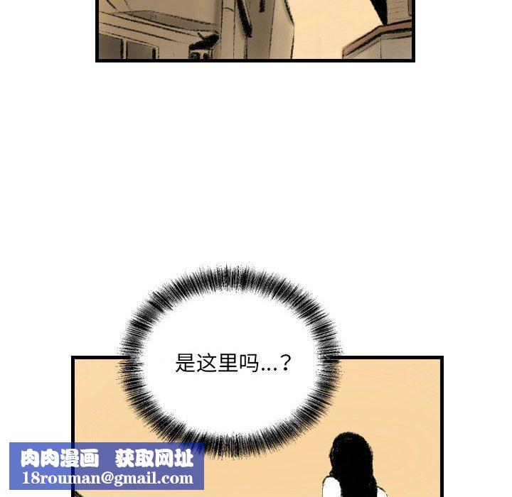 堕落城市第13话