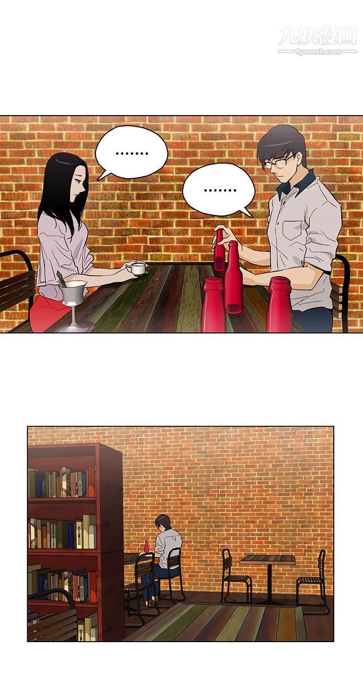 今天的老公第24話