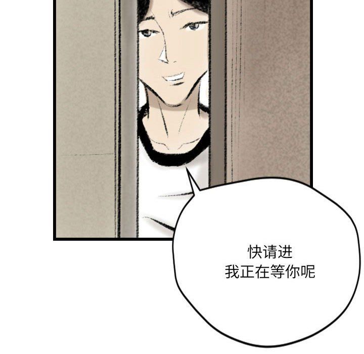 堕落城市第13話