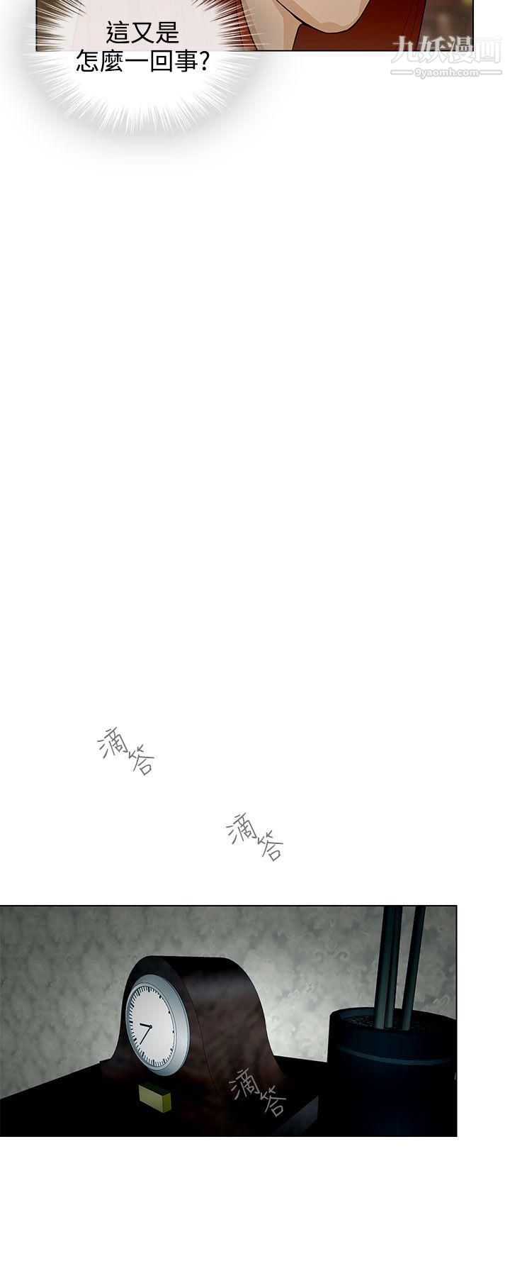 今天的老公第24话