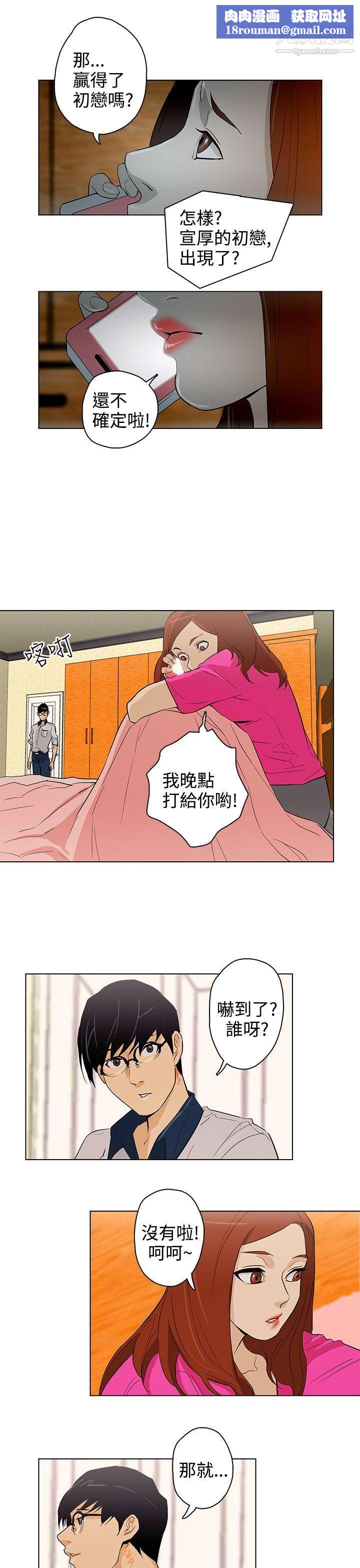 今天的老公第24话